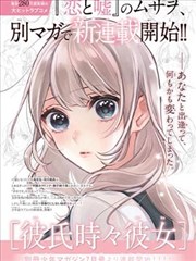 天堂影院播器漫画改编作品墨色江湖封面